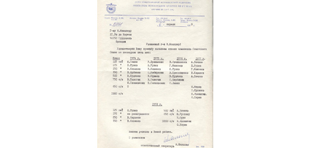 PalmarÃ¨s Championnat URSS de 1974 Ã  1991